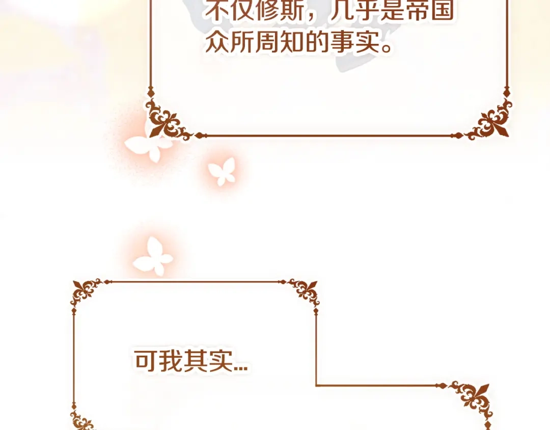 我只需要黏在男主身边 第78话 被吃定 第132页