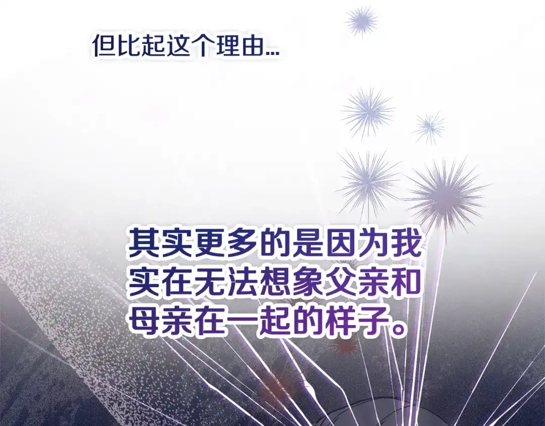 我只需要黏在男主身边 第78话 被吃定 第136页