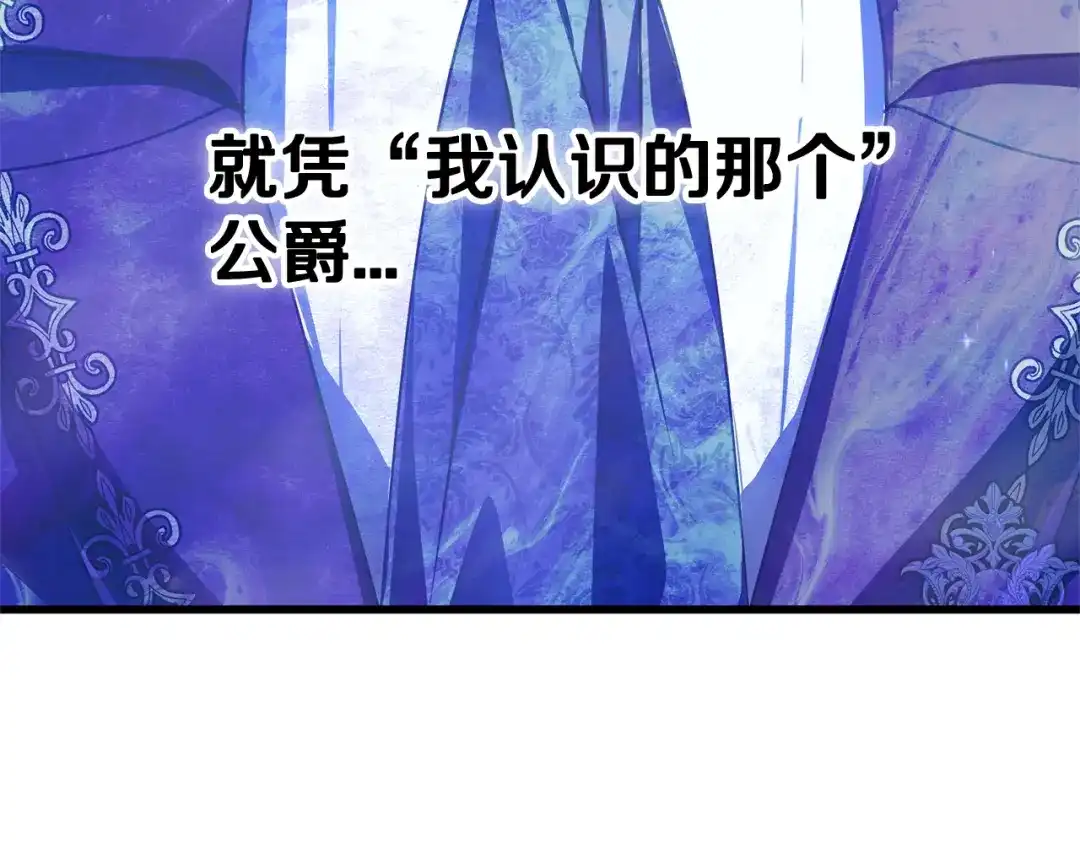 我只需要黏在男主身边 第78话 被吃定 第148页