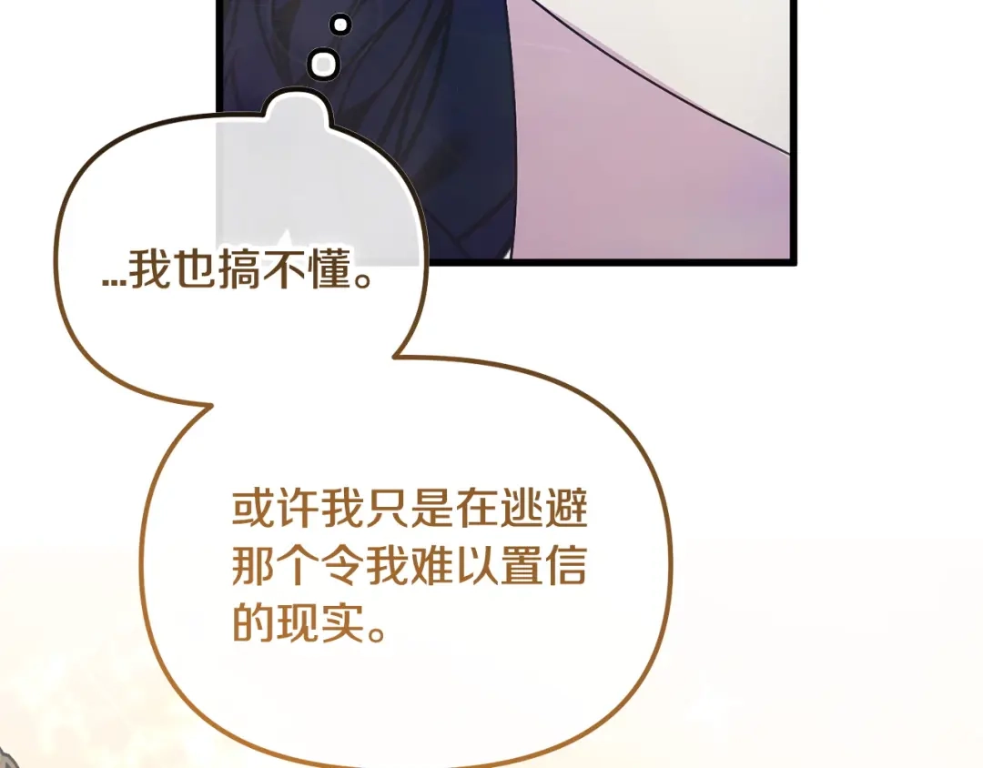 我只需要黏在男主身边 第78话 被吃定 第151页