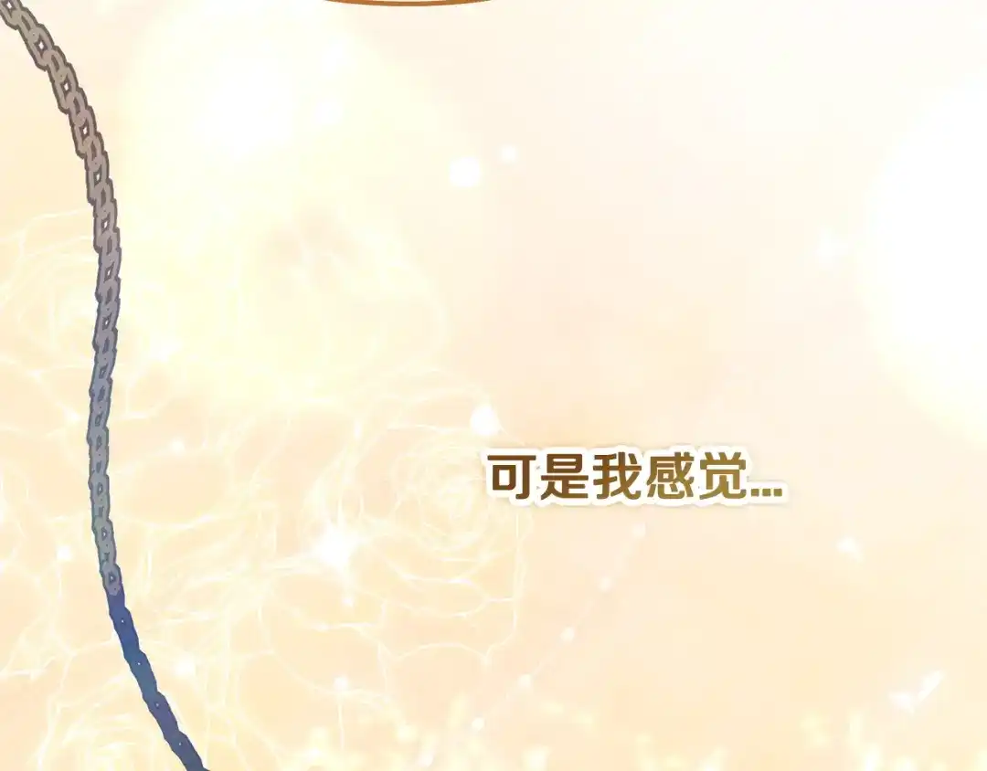 我只需要黏在男主身边 第78话 被吃定 第152页