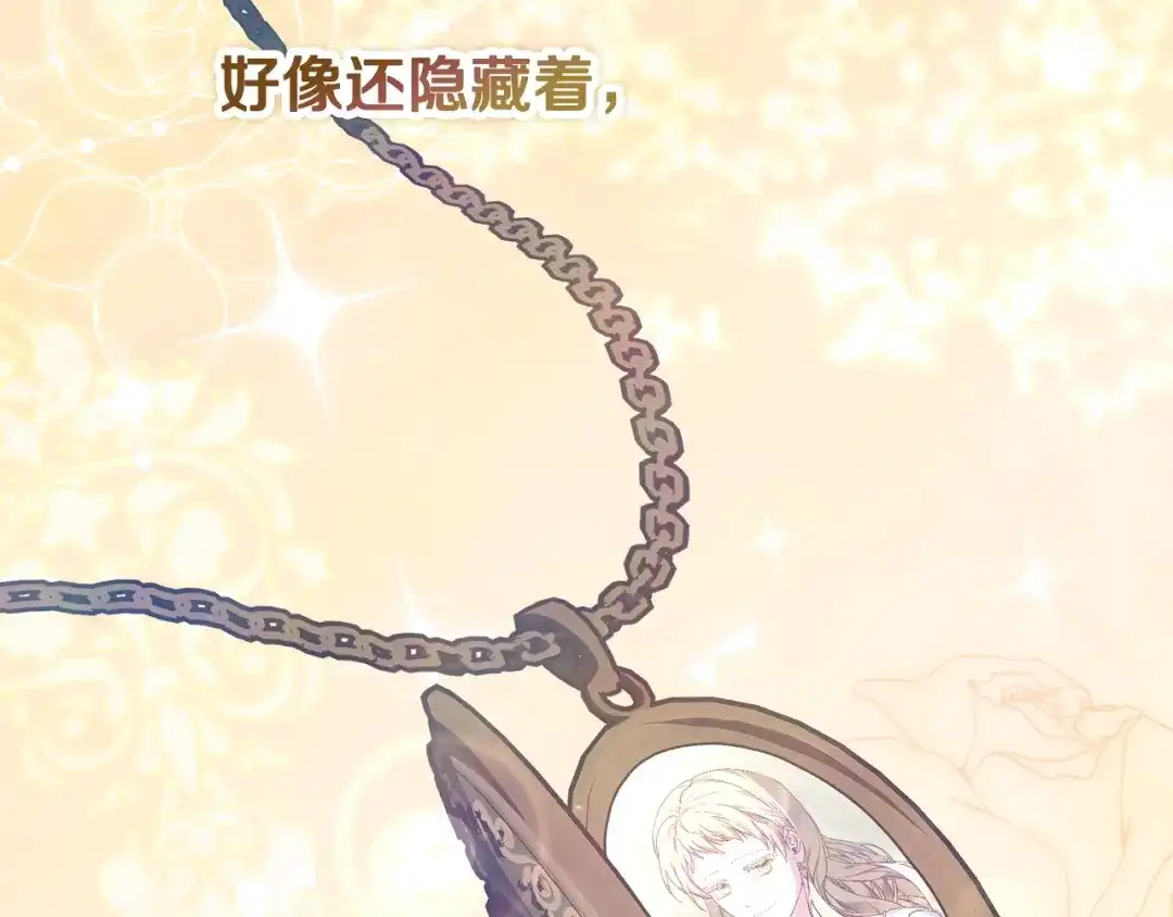 我只需要黏在男主身边 第78话 被吃定 第153页