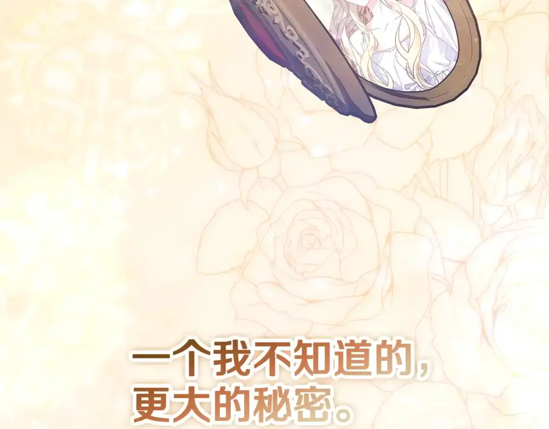 我只需要黏在男主身边 第78话 被吃定 第154页