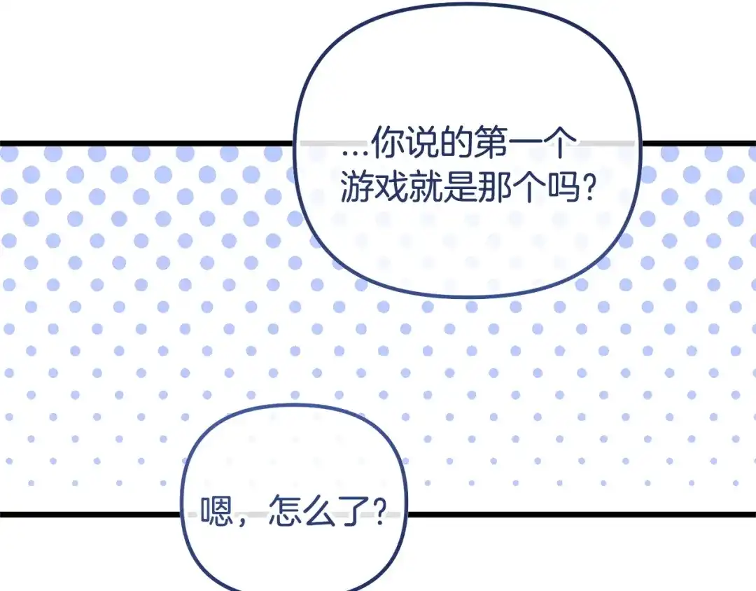 我只需要黏在男主身边 第78话 被吃定 第20页