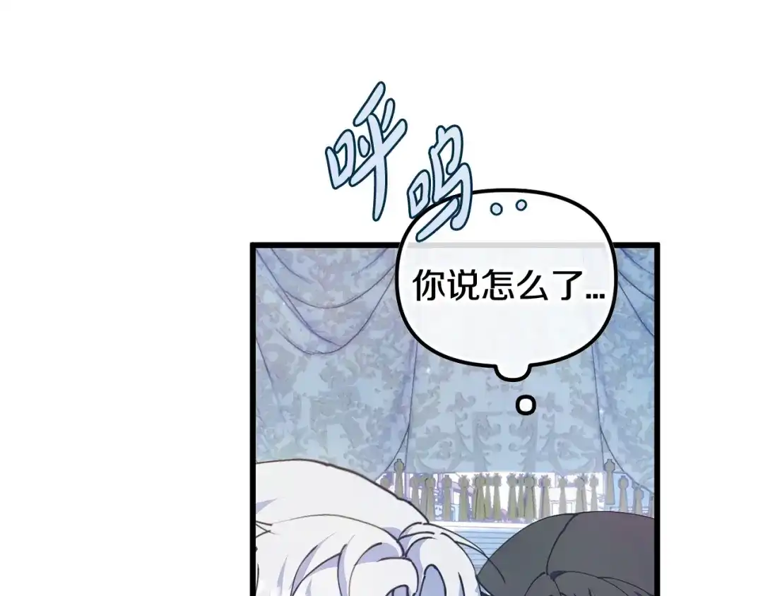 我只需要黏在男主身边 第78话 被吃定 第22页