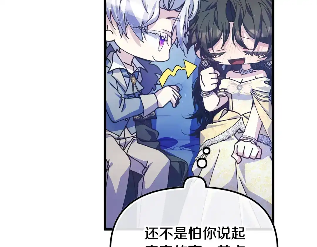 我只需要黏在男主身边 第78话 被吃定 第23页