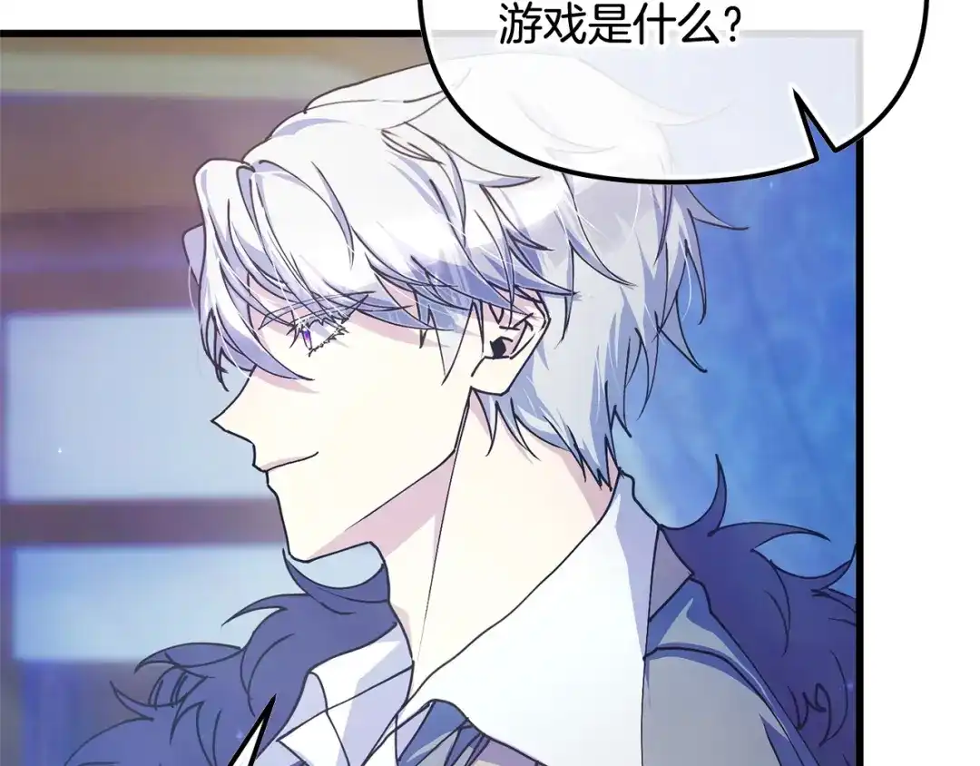 我只需要黏在男主身边 第78话 被吃定 第25页