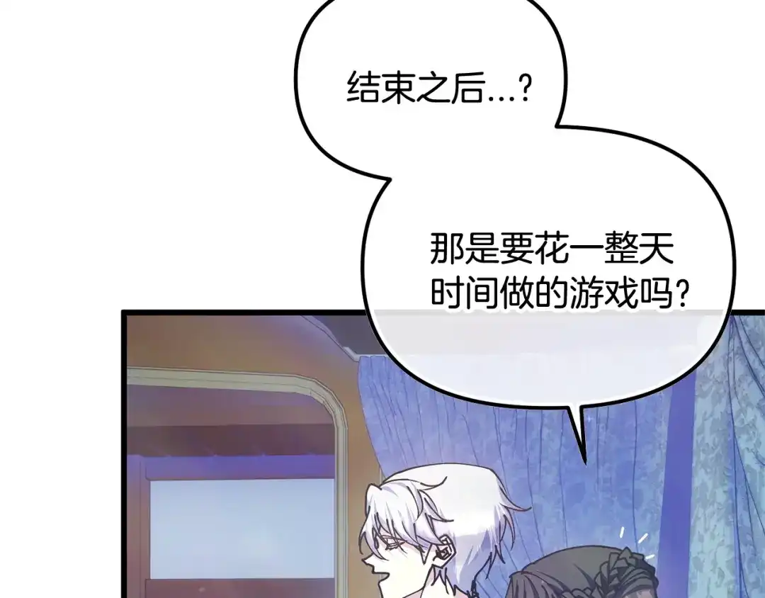 我只需要黏在男主身边 第78话 被吃定 第27页