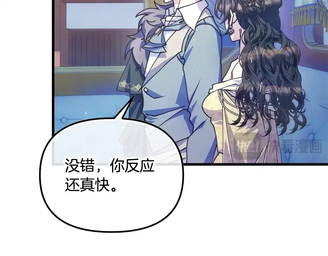 我只需要黏在男主身边 第78话 被吃定 第28页