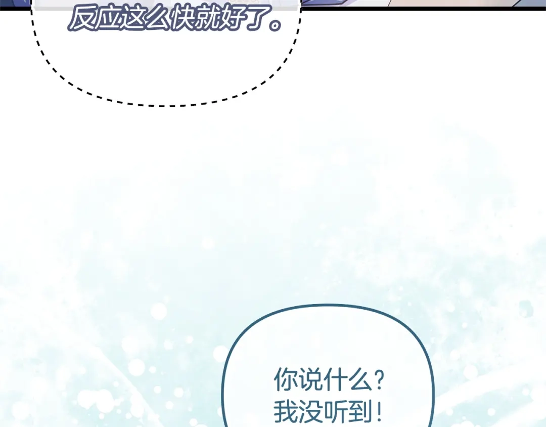 我只需要黏在男主身边 第78话 被吃定 第31页