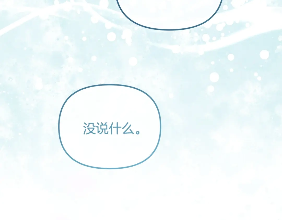 我只需要黏在男主身边 第78话 被吃定 第32页
