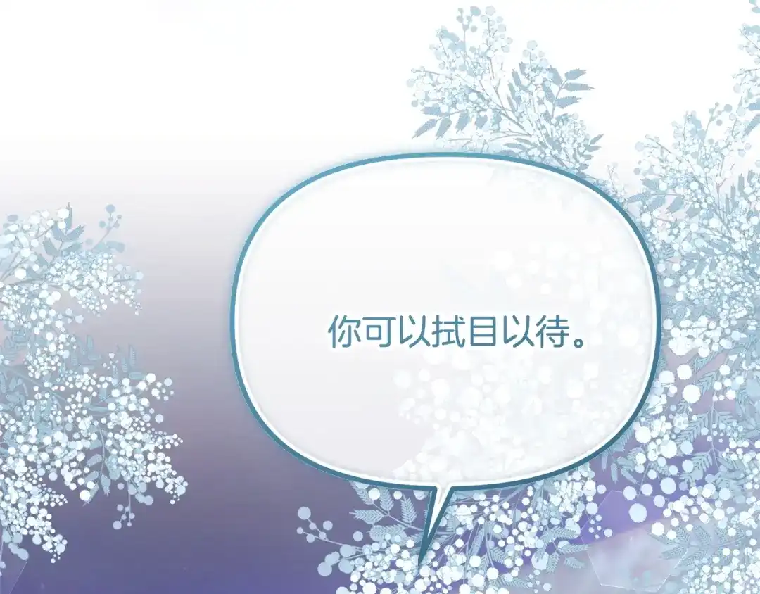 我只需要黏在男主身边 第78话 被吃定 第33页