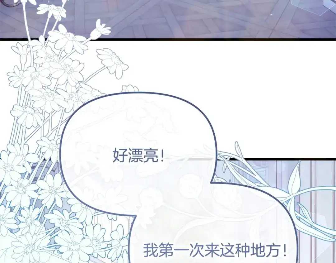 我只需要黏在男主身边 第78话 被吃定 第41页