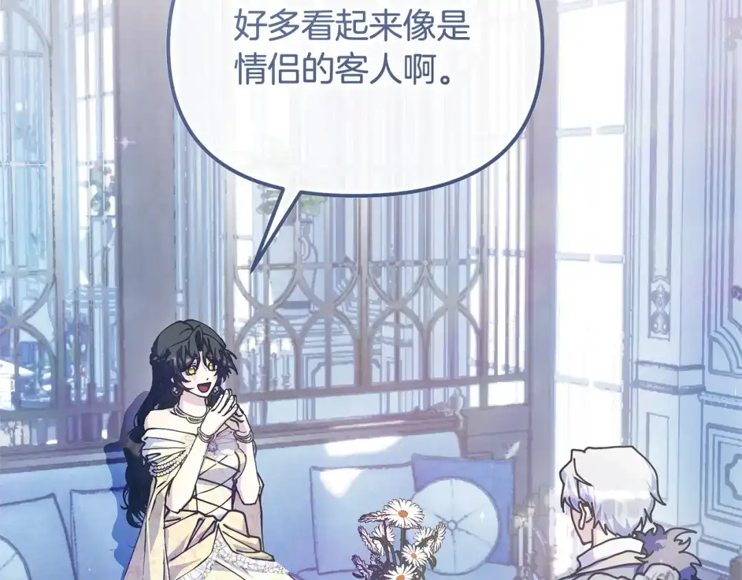 我只需要黏在男主身边 第78话 被吃定 第44页