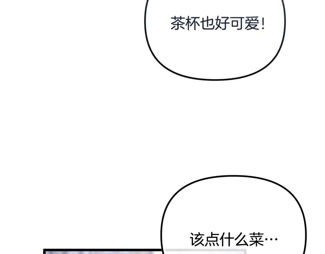 我只需要黏在男主身边 第78话 被吃定 第48页