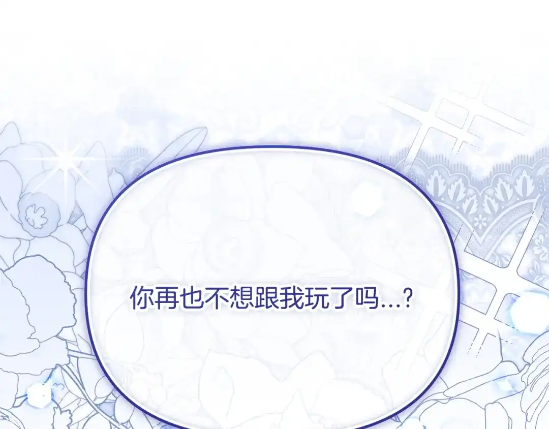 我只需要黏在男主身边 第78话 被吃定 第5页