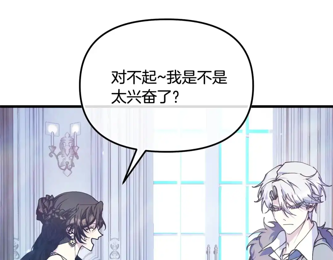 我只需要黏在男主身边 第78话 被吃定 第54页