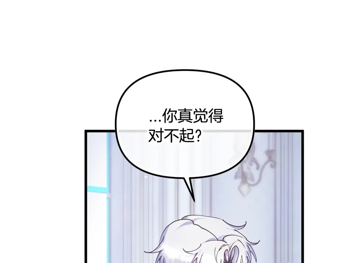 我只需要黏在男主身边 第78话 被吃定 第57页