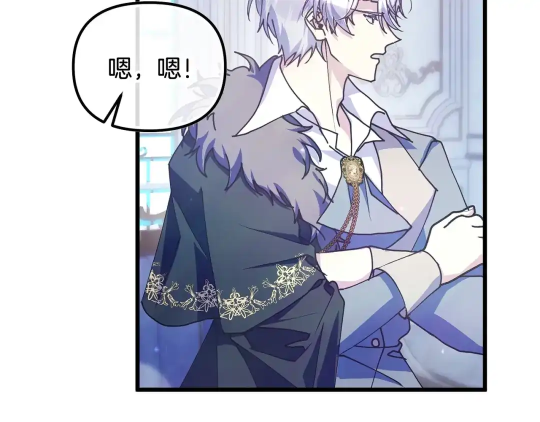 我只需要黏在男主身边 第78话 被吃定 第58页