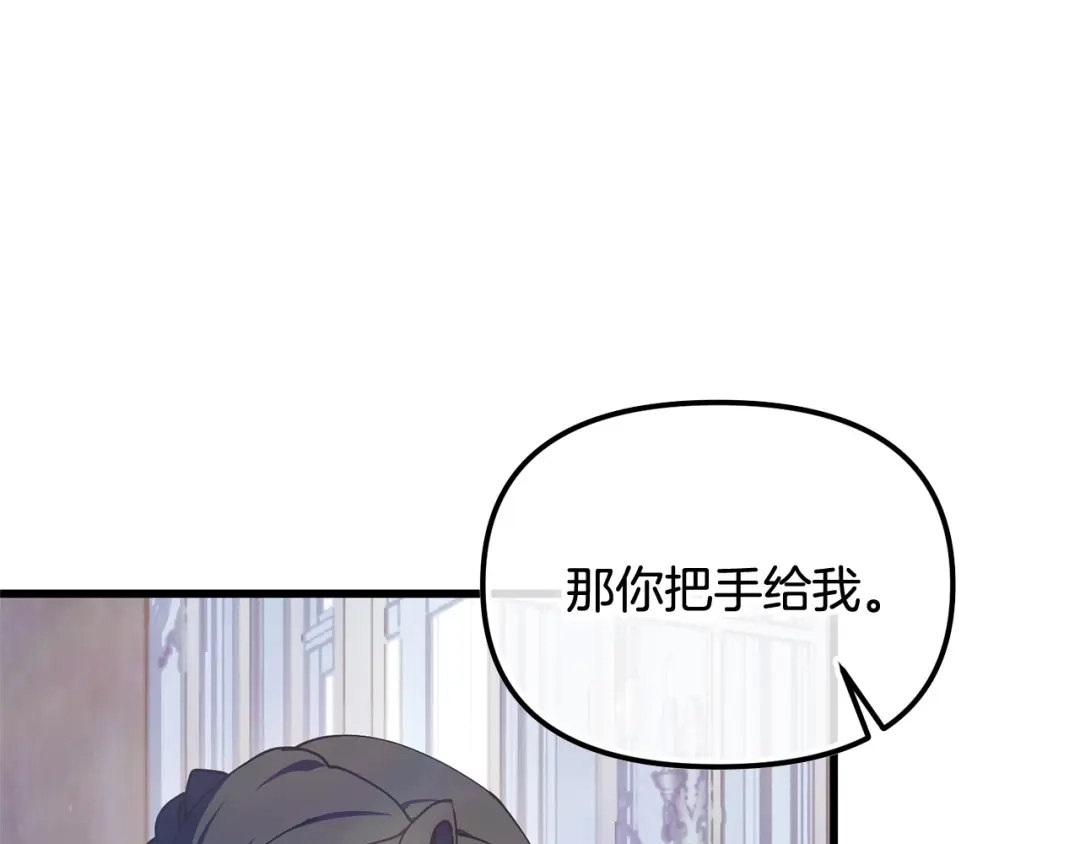 我只需要黏在男主身边 第78话 被吃定 第59页