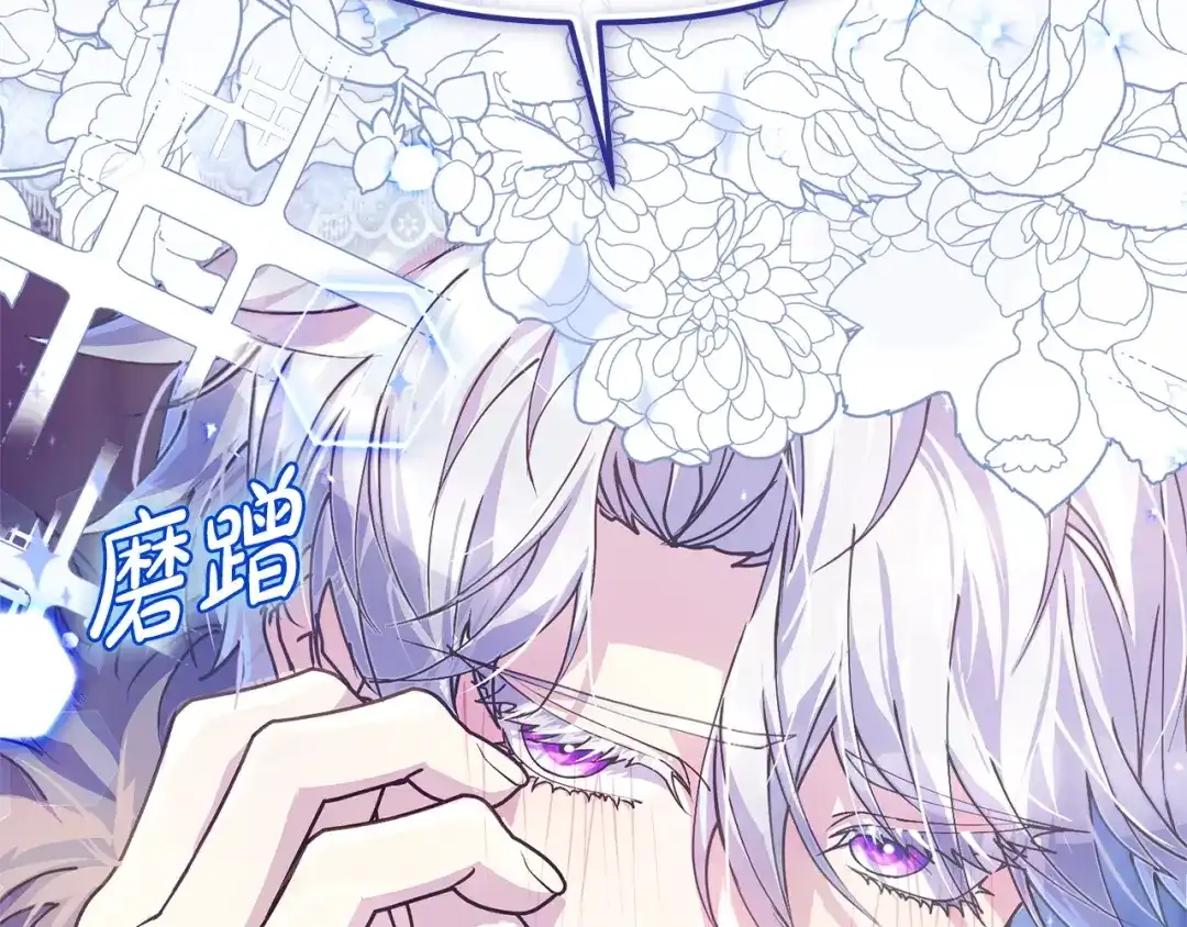 我只需要黏在男主身边 第78话 被吃定 第6页