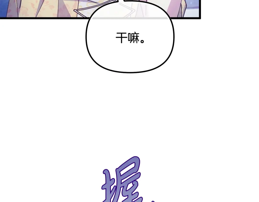 我只需要黏在男主身边 第78话 被吃定 第61页