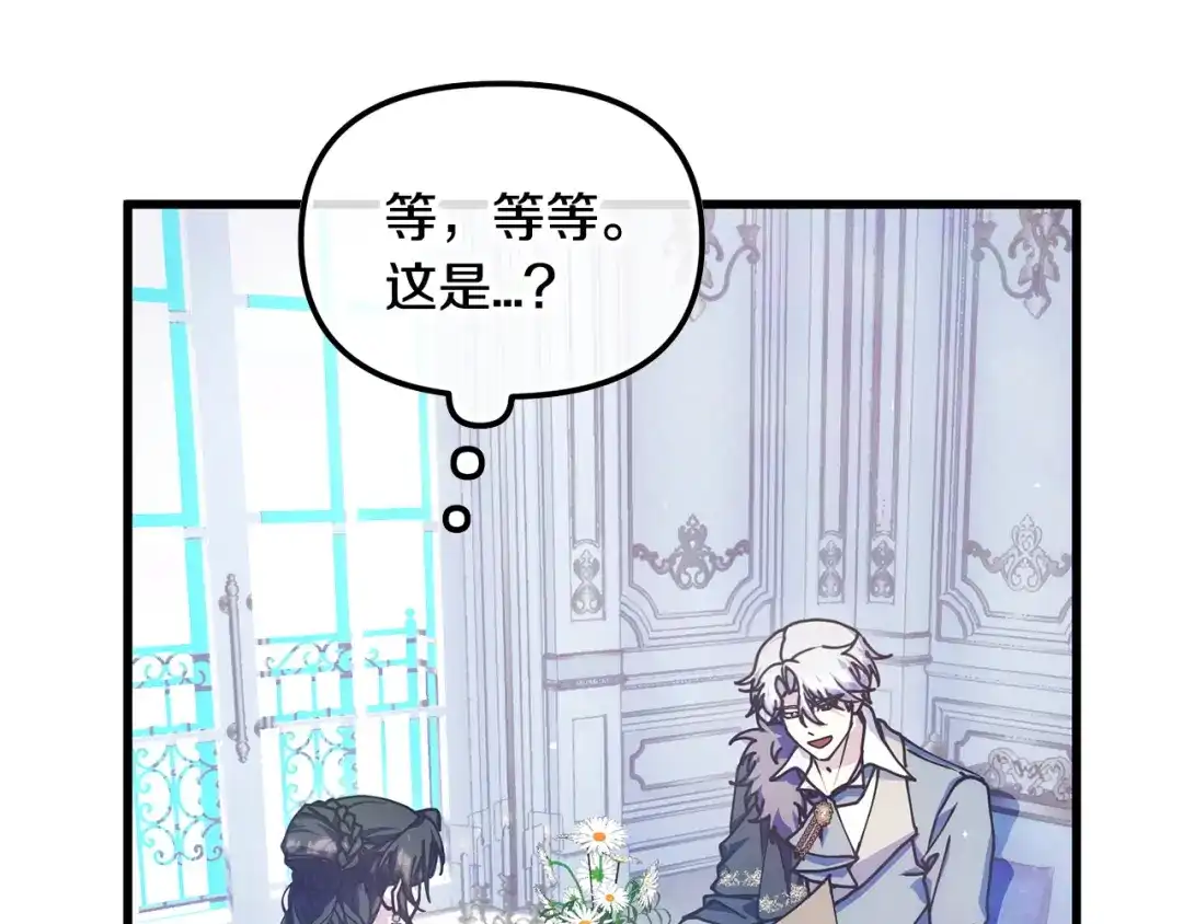 我只需要黏在男主身边 第78话 被吃定 第64页