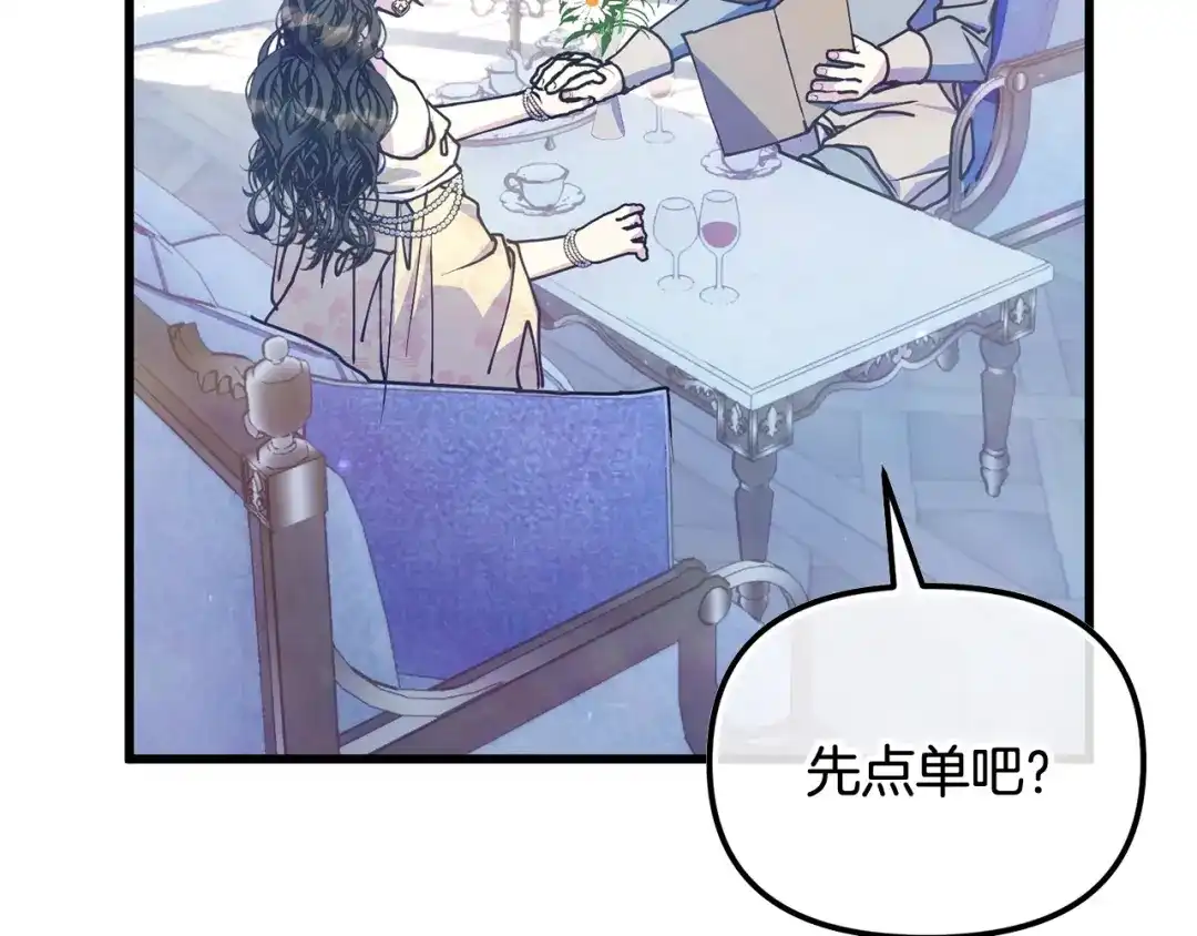 我只需要黏在男主身边 第78话 被吃定 第65页