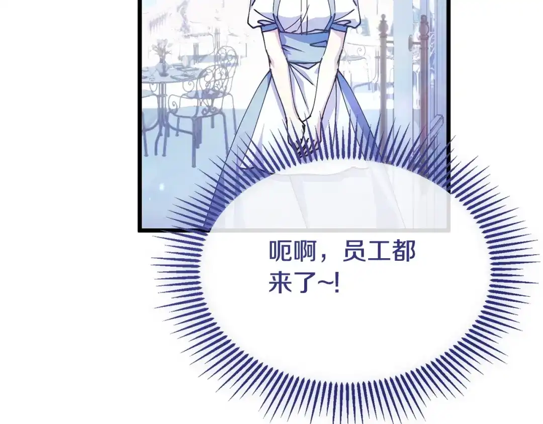 我只需要黏在男主身边 第78话 被吃定 第70页