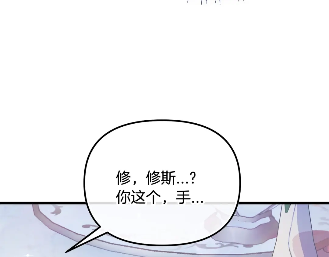 我只需要黏在男主身边 第78话 被吃定 第71页