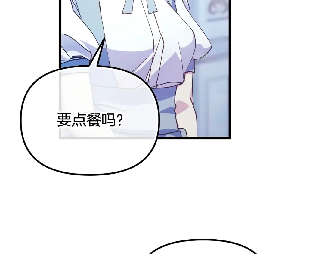 我只需要黏在男主身边 第78话 被吃定 第80页