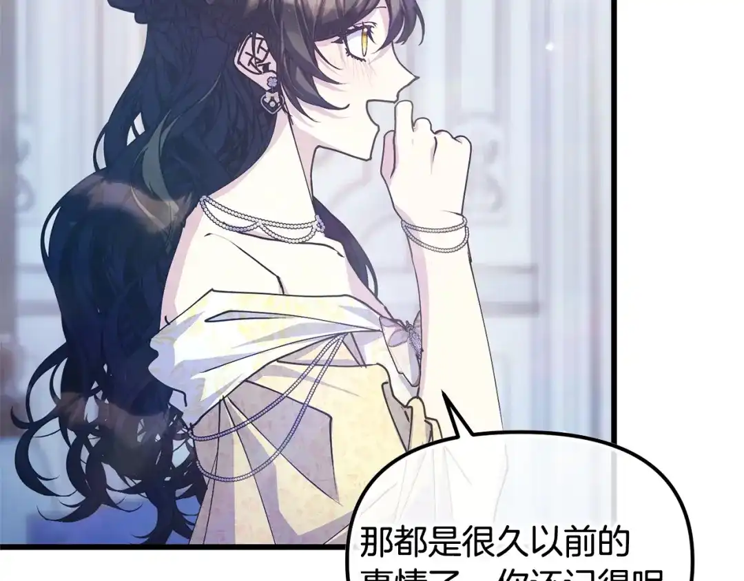 我只需要黏在男主身边 第78话 被吃定 第85页