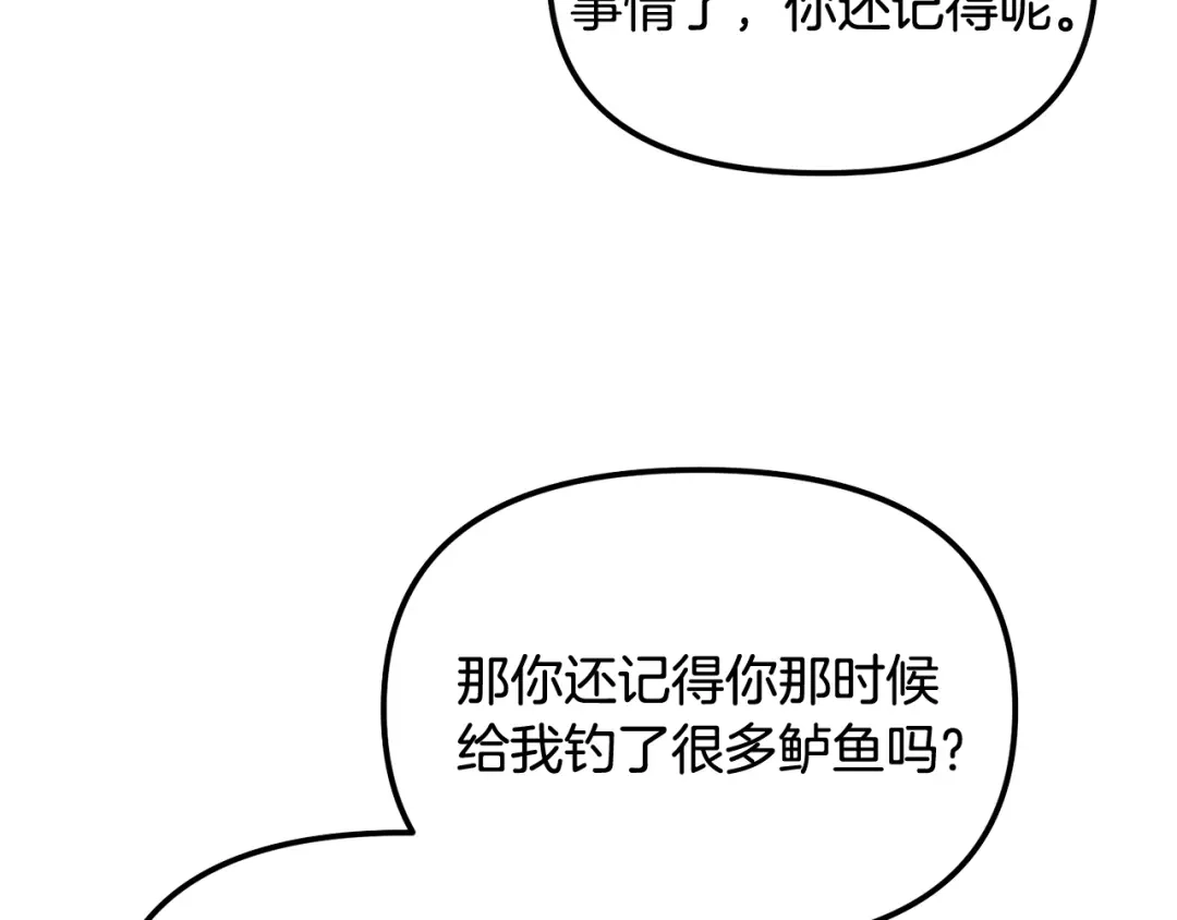 我只需要黏在男主身边 第78话 被吃定 第86页