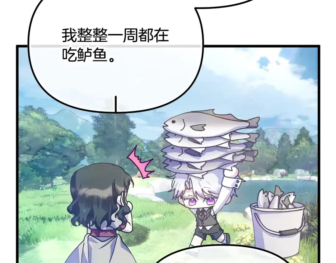 我只需要黏在男主身边 第78话 被吃定 第87页