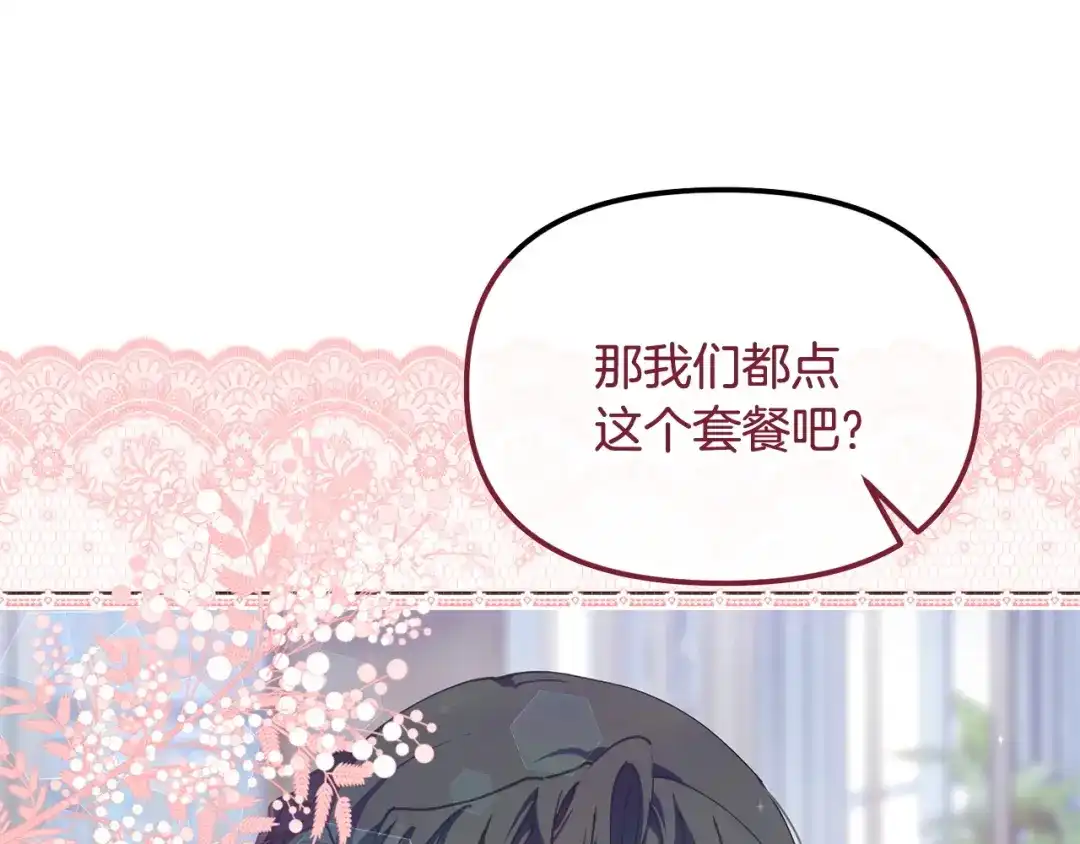 我只需要黏在男主身边 第78话 被吃定 第89页