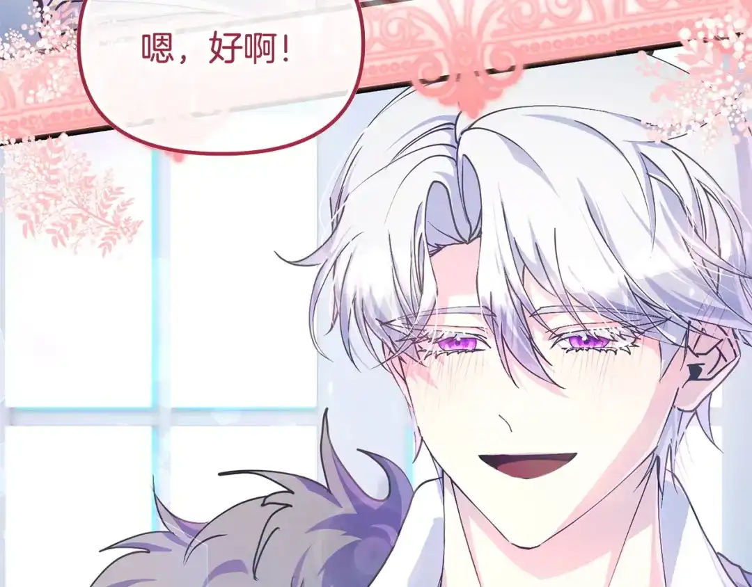 我只需要黏在男主身边 第78话 被吃定 第91页