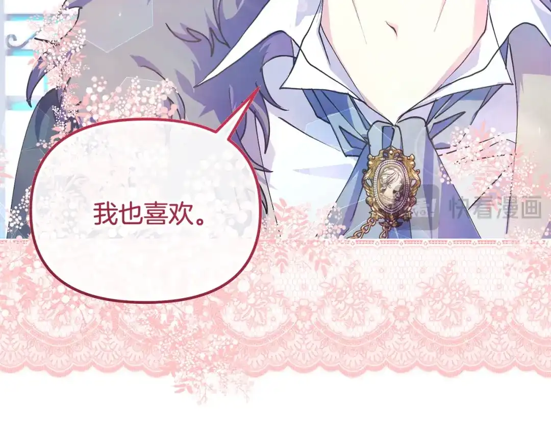 我只需要黏在男主身边 第78话 被吃定 第92页