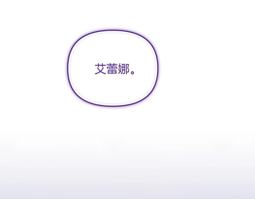 我只需要黏在男主身边 第79话 变相告白 第14页