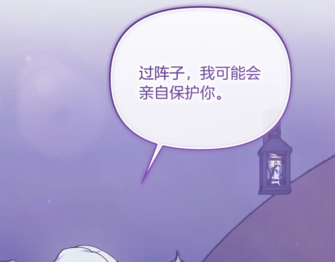我只需要黏在男主身边 第79话 变相告白 第15页