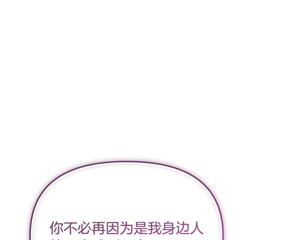 我只需要黏在男主身边 第79话 变相告白 第20页