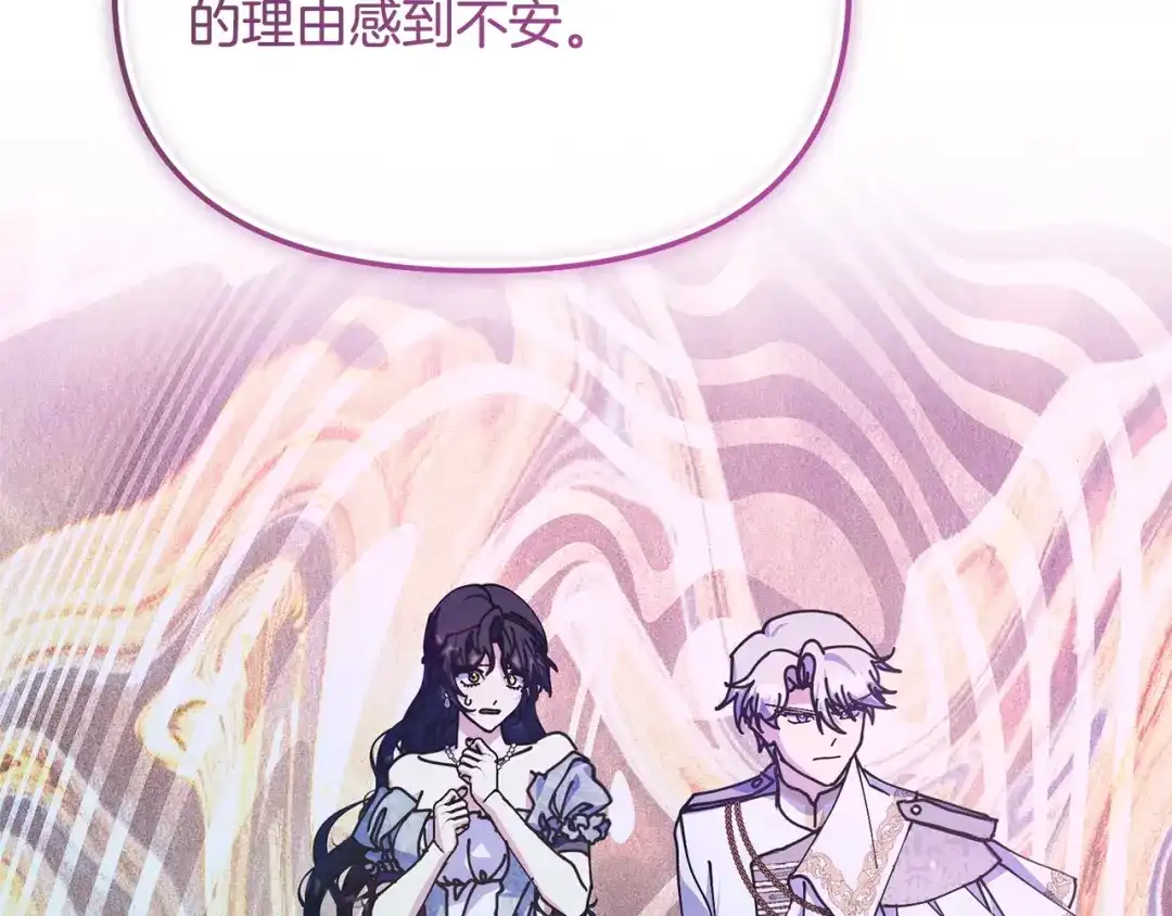 我只需要黏在男主身边 第79话 变相告白 第21页
