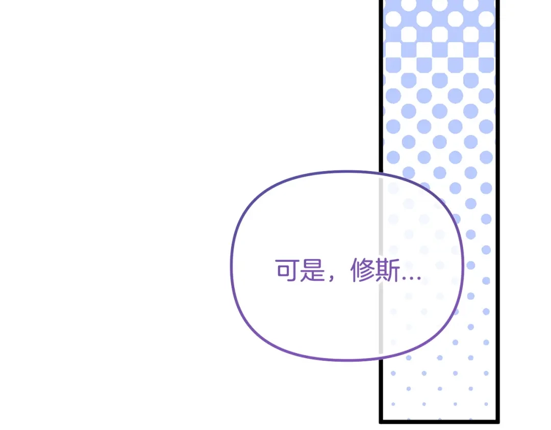 我只需要黏在男主身边 第79话 变相告白 第31页