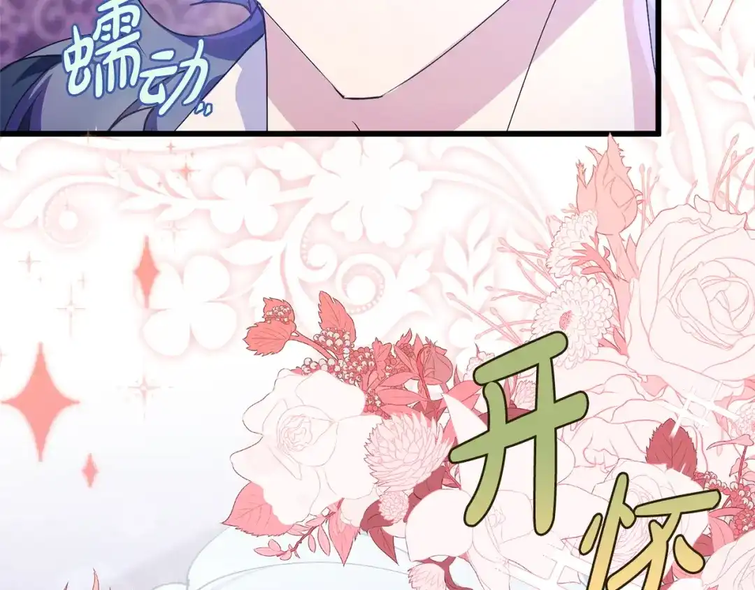 我只需要黏在男主身边 第79话 变相告白 第40页
