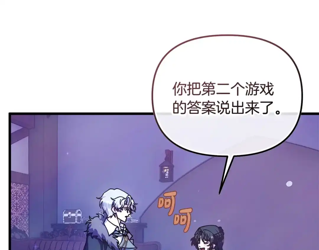 我只需要黏在男主身边 第79话 变相告白 第49页
