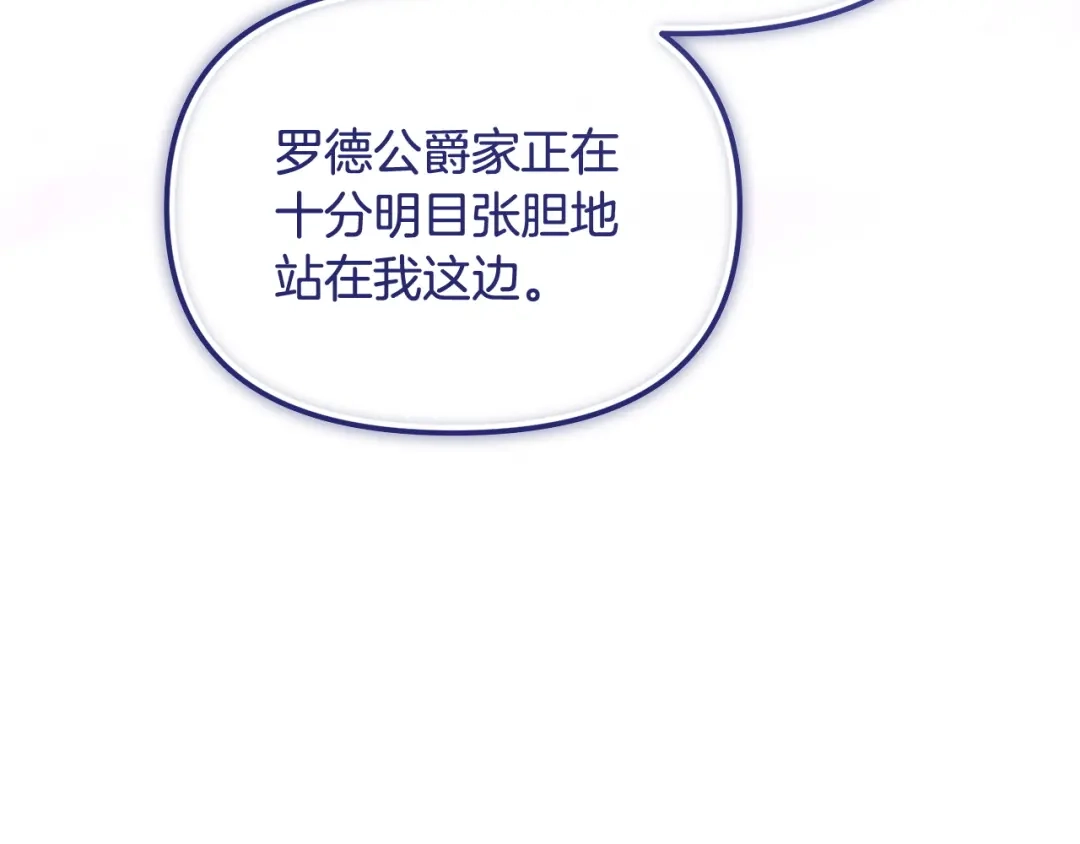 我只需要黏在男主身边 第79话 变相告白 第5页