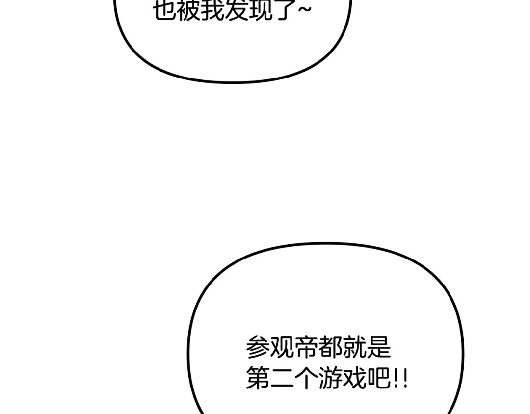 我只需要黏在男主身边 第79话 变相告白 第51页