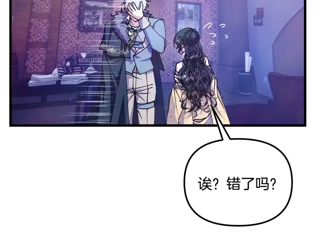 我只需要黏在男主身边 第79话 变相告白 第55页