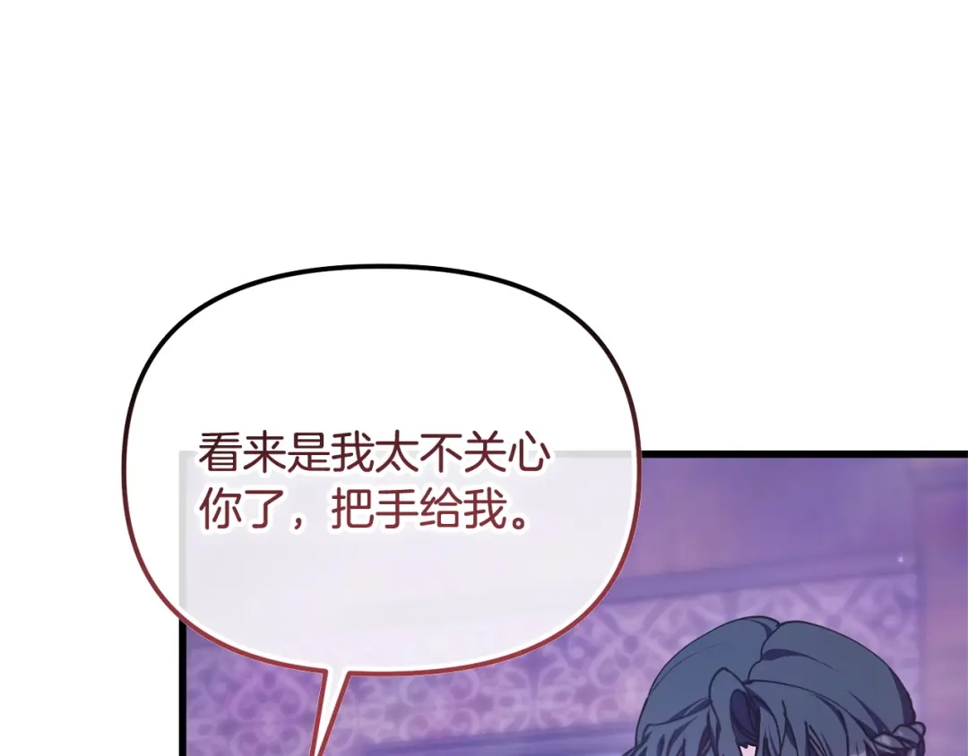 我只需要黏在男主身边 第79话 变相告白 第56页