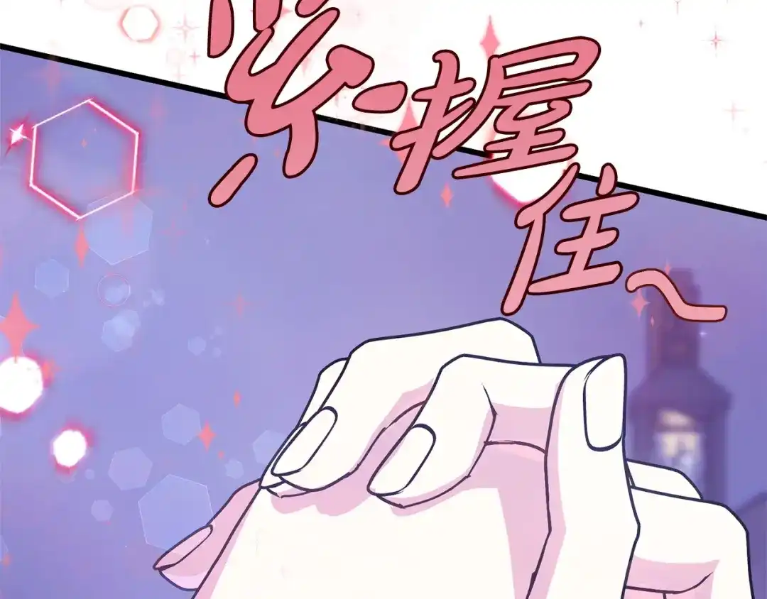 我只需要黏在男主身边 第79话 变相告白 第59页