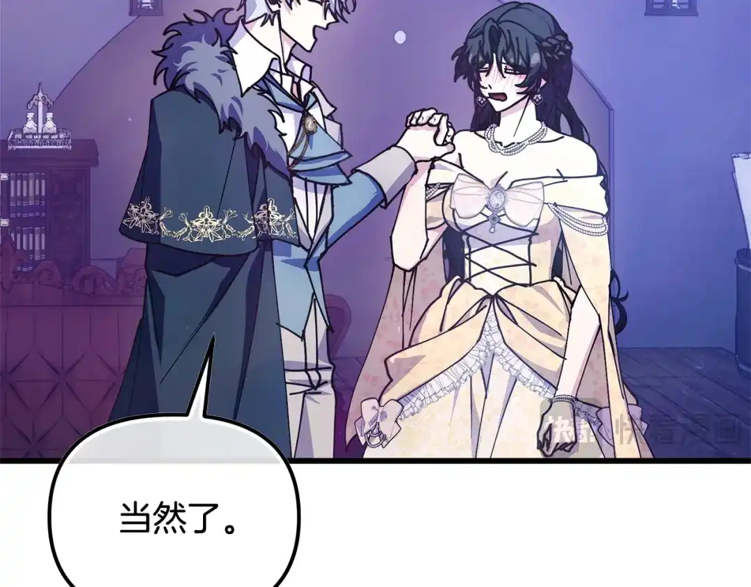 我只需要黏在男主身边 第79话 变相告白 第63页